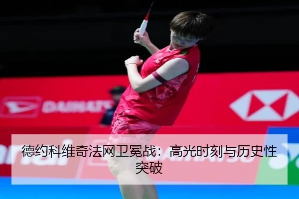 de-yue-ke-wei-qi-fa-wang-wei-mian-zhan-gao-guang-shi-ke-yu-li-shi-xing-tu-po-2-160.jpg